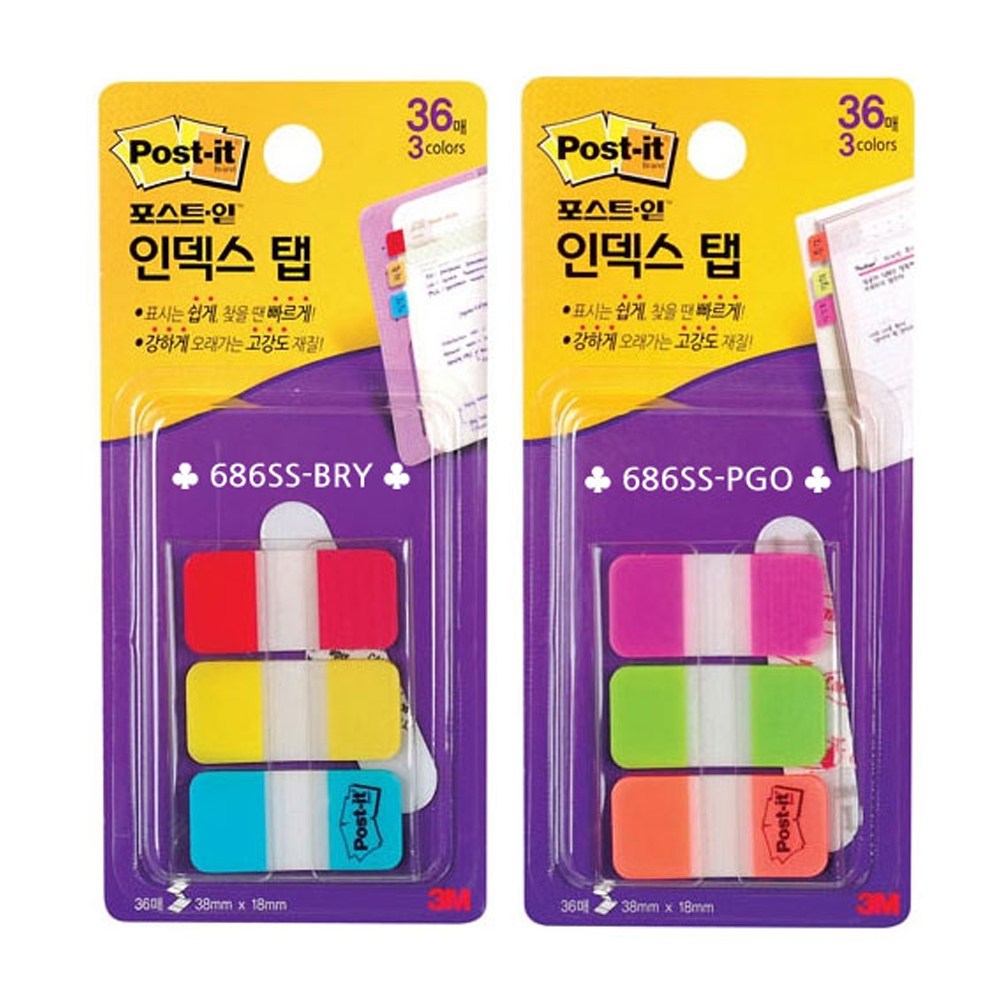 3M 포스트잇 플래그 인덱스탭 686SS 12매 3색(38x18mm) 2,900원