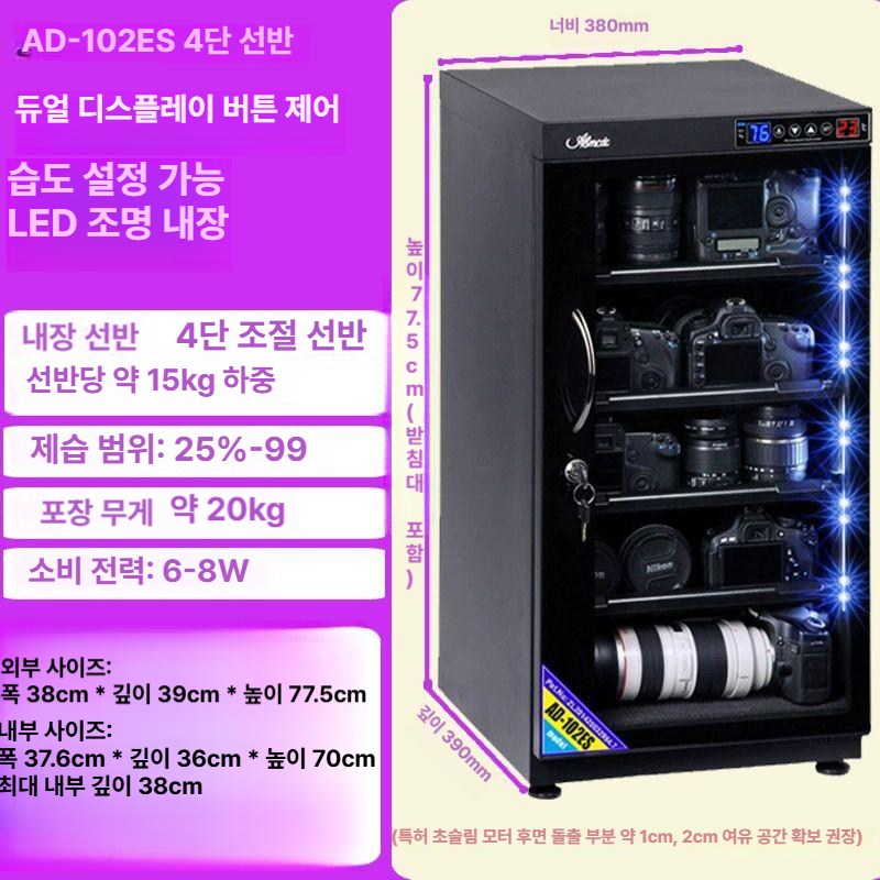 카메라 습기제거 보관함 렌즈 장치 저장 수납함 습도조절 186,530원