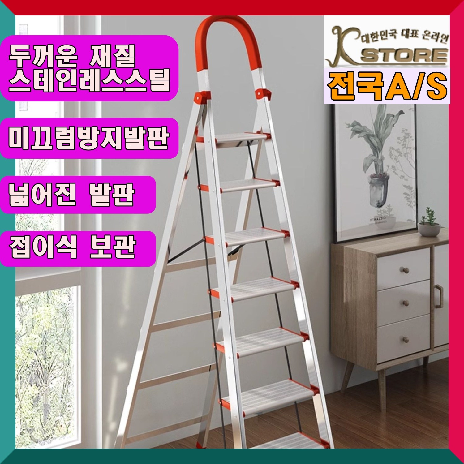 타워락 접이식 이동식 사다리 a형 가정용 스테인리스 광폭 물류창고 핸들 미니 세차 광폭 발판 작업용 간이 대형 454,000원