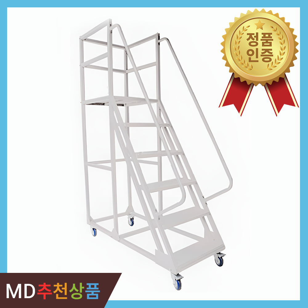 이동식사다리 계단 작업 창고 광폭 철제 발판 계단 물류창고 이동작업대 안전난간, 1개 310,000원