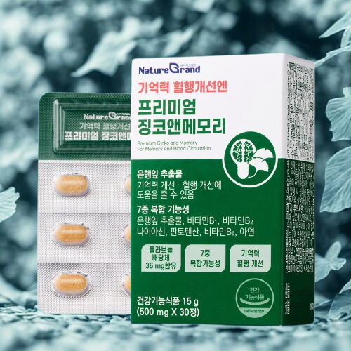 기억력개선에 도움을 주는 은행잎추출물에 아연, 나이아신, 판토텐산, 비타민B 3종까지 한번에 다 담았습니다!! 하루1알로 뇌건강, 혈관건강 시작해보세요!! 프리미엄징코메모리, 1박스, 360회분 129,900원