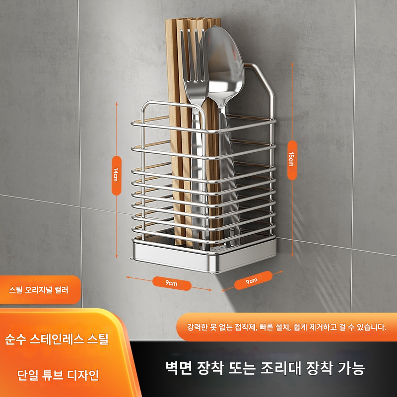 그라임 주방 수납 홀더 물빠짐 실버 수저통, 1개, 실버 단일 15,600원