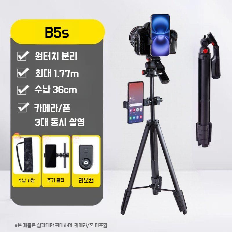 다기능카메라/휴대폰 3단 카메라 삼각대 휴대용 촬영용 강화  초안정적 휴대폰 77,600원