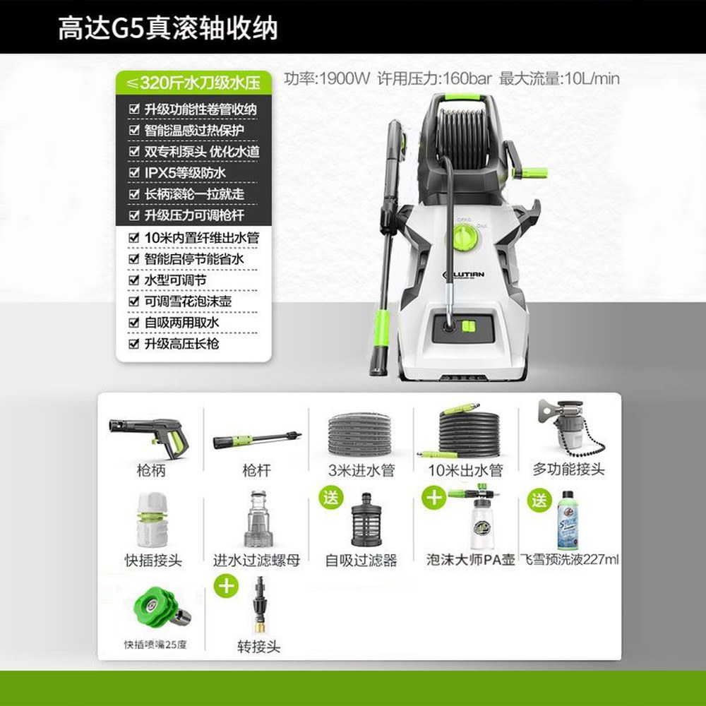 고압세차기 자동차 셀프세차 세차건 고압세척기 자흡식 가정용 201,400원