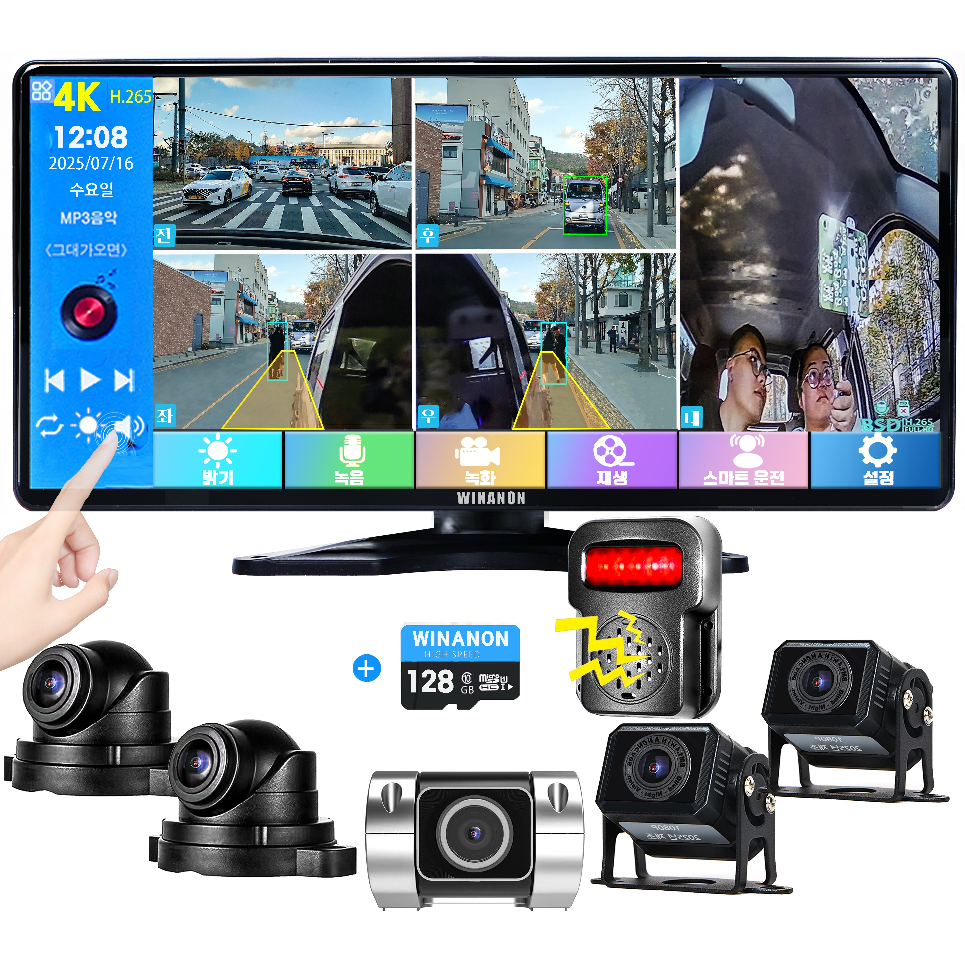 WINANON 10.36인치 5채널 터치 화물차 블랙박스 AI 인공지능 감지 시스템  800만화소 고화질 1080P  128G 트럭 차량 풀세트 243,220원