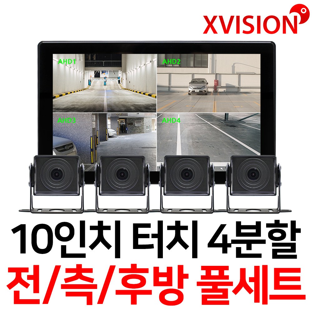 10인치 4분할모니터 터치스크린 미니 후방카메라 측방 전방카메라 4채널 AHD풀세트 XV101P+K630i 13,000원
