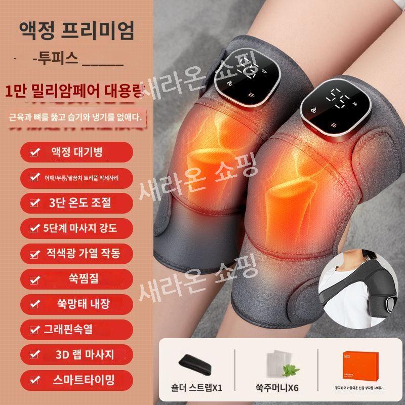 새라온쇼핑 무릎마사지 무선 고주파 다리 롤러 지압 치료기 온열 공기압 골반 혈액순환 찜질 92,800원