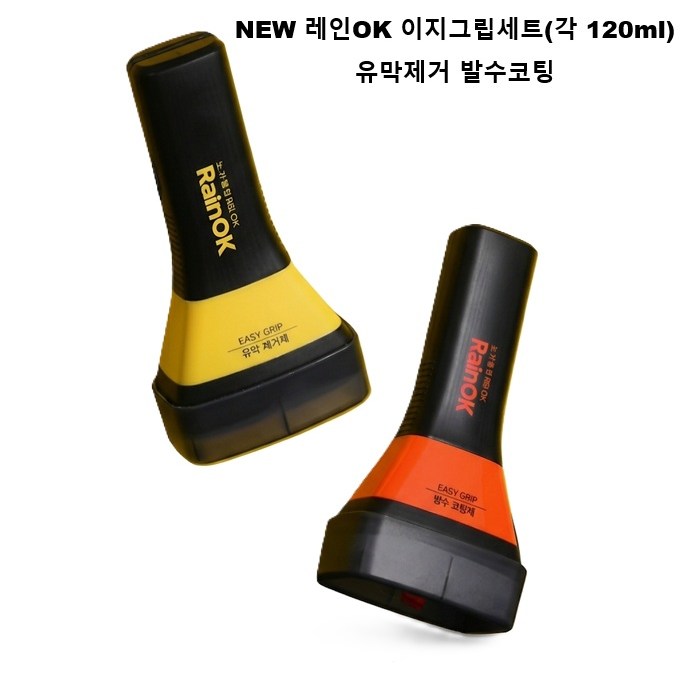 불스원 Rain OK 뉴 이지그립 유막제거제 + 발수코팅제 세트 47,100원