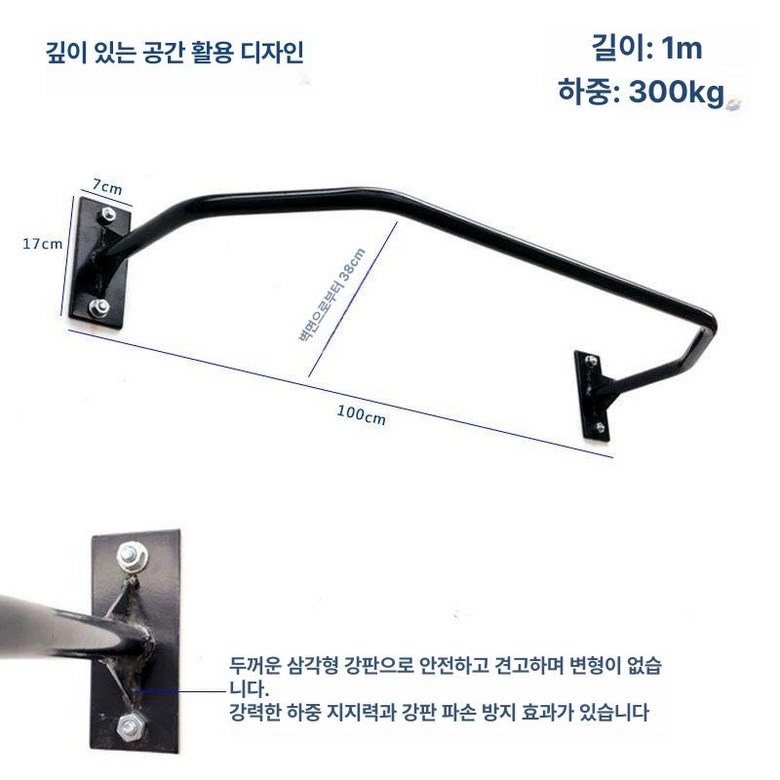 벽고정 철봉 풀업 바 크로스핏 벽걸이 1개 블루선 56,700원