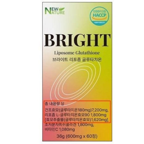 뉴네이처 브라이트 리포좀 글루타치온 60정 15,000원