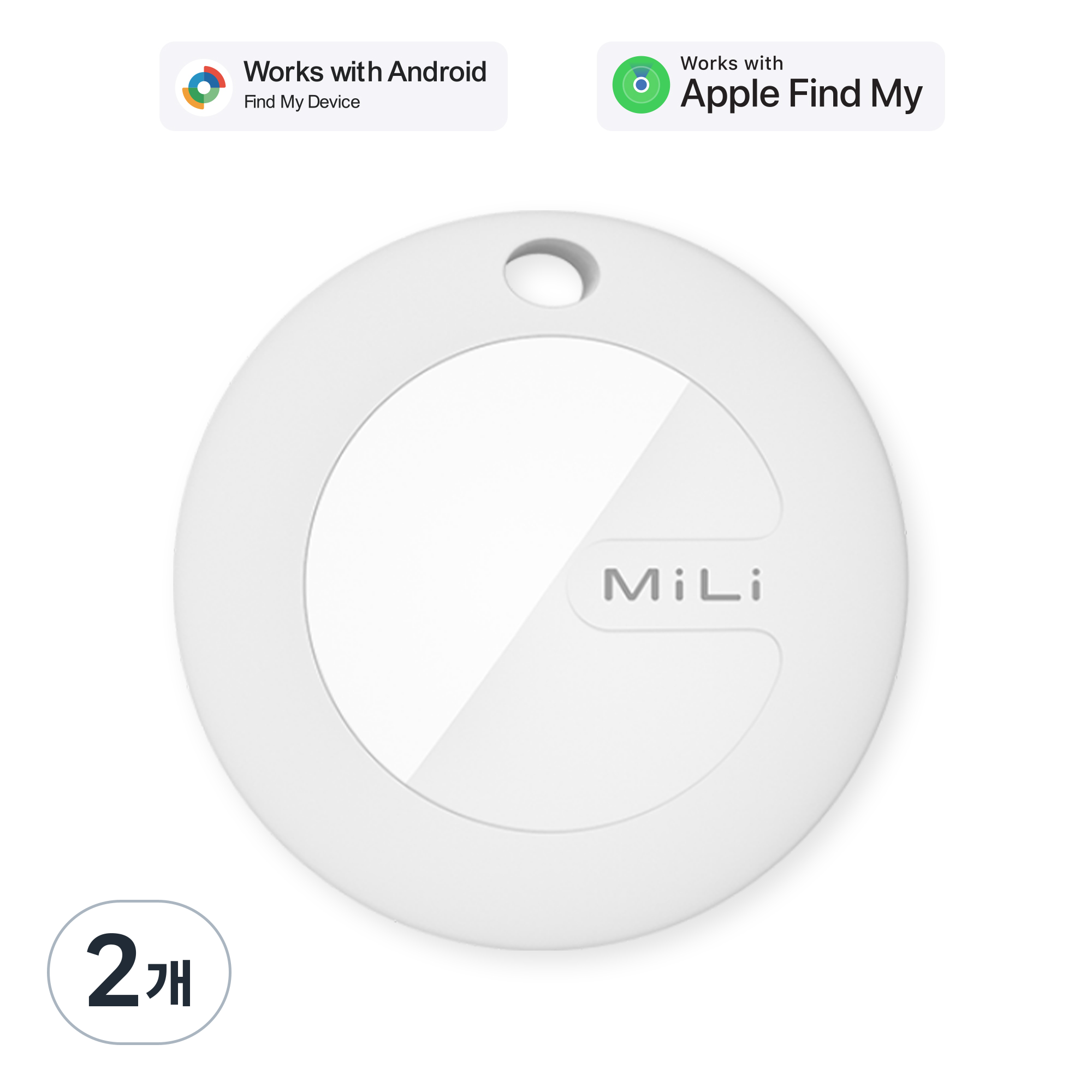MiLi 미태그 위치추적기 애플 안드로이드 겸용 에어태그 스마트태그 미아 도난 분실방지 43,000원