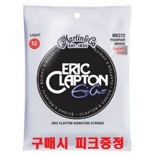 마틴 어쿠스틱 기타 스트링 에릭 클랩튼 시그니처 17,100원