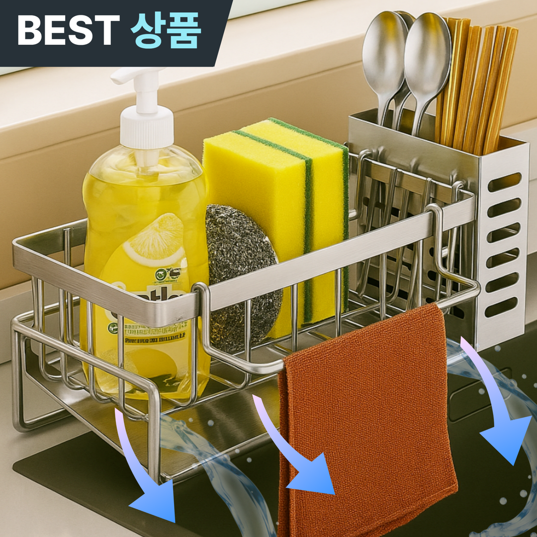 풀팩토리 자동물빠짐 수저 수납통 수세미걸이 싱크대 스텐 수세미거치대, 1개, 실버 16,300원