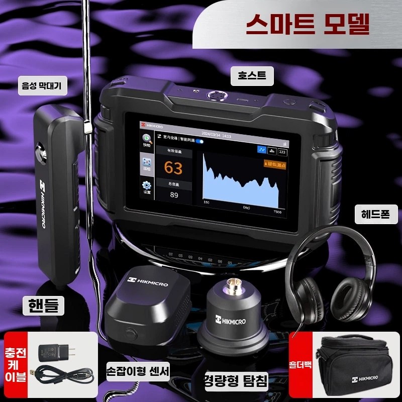 배관 누수 감지기 청음식 수도관 탐지기 파이프 청음기 청진기 1,133,700원