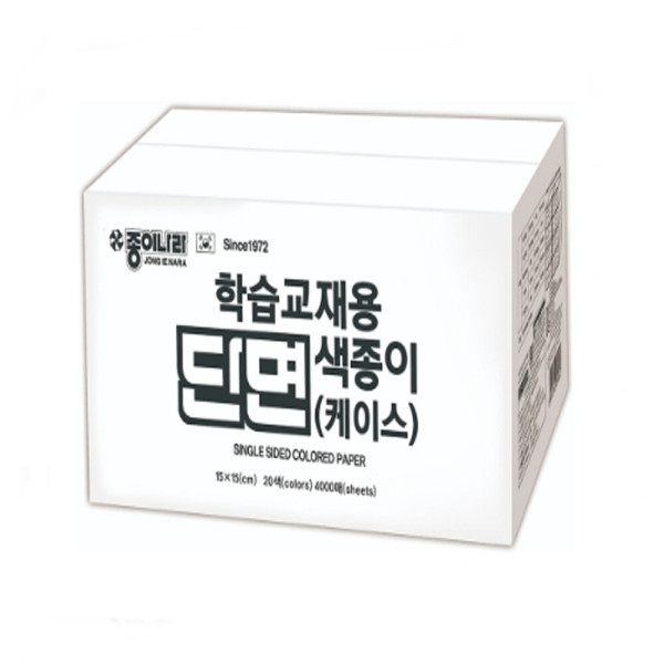 대용량 단면 색종이 PVC 케이스(20색 4000매) 96,000원