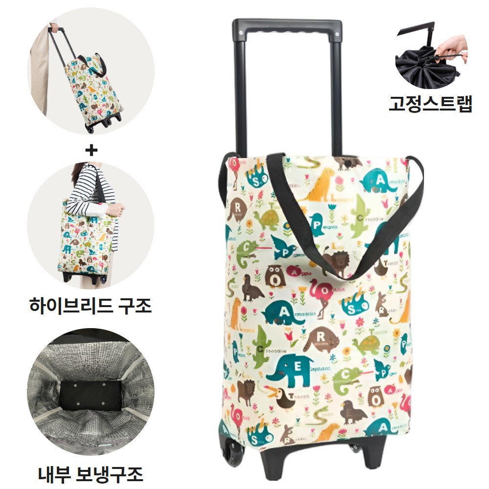 온픽스 휴대용 접이식 장바구니 쇼핑카트 캐리어 슬림형, 1개, 애니멀 조이 28,000원