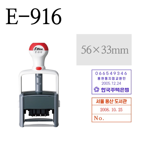 샤이니 대형 사각일부인 날짜도장 주문제작 E-918 (68x47mm), 청보라 63,070원