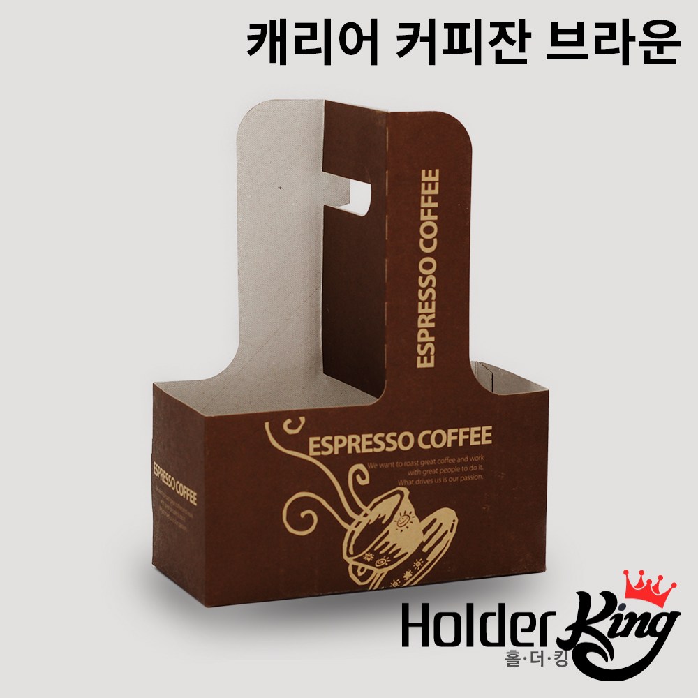 [홀더킹]크라프트 2구캐리어 컵캐리어 커피잔브라운 200개 1박스 25,100원
