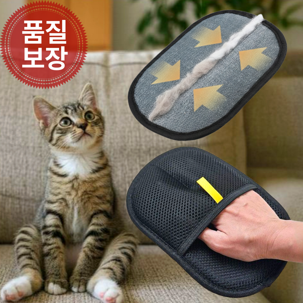 곧음 고양이 강아지 털제거 장갑 고양이털 정전기 브러쉬 대형 4,290원