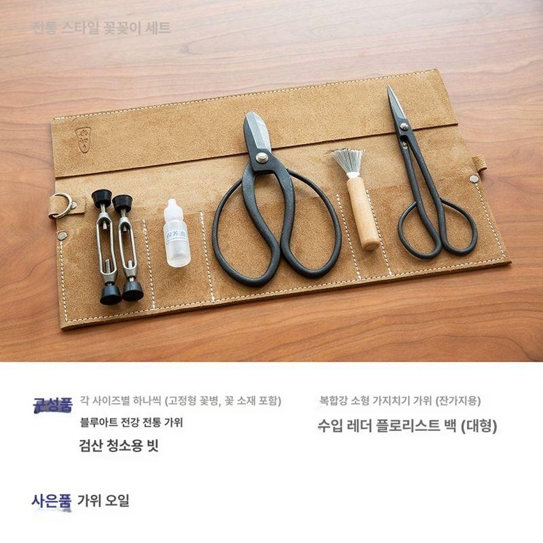 분재가위 원예 조경 전문가용 꽃가위 다듬기 분재 가드닝 91,500원