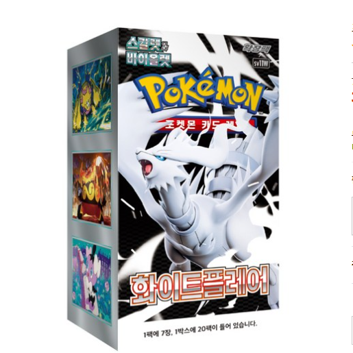 바로받는 포켓몬카드 블랙볼트 화이트플레어 1박스 20팩입 택1, 1개 58,970원