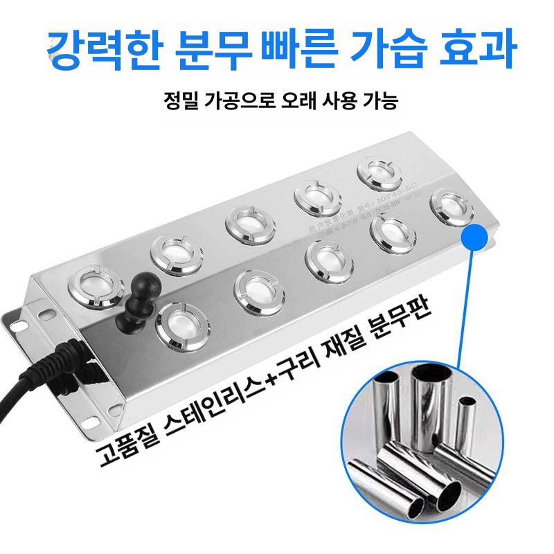 물안개 발생기 12구 안개 실내 변압기 수족관 수조 82,000원