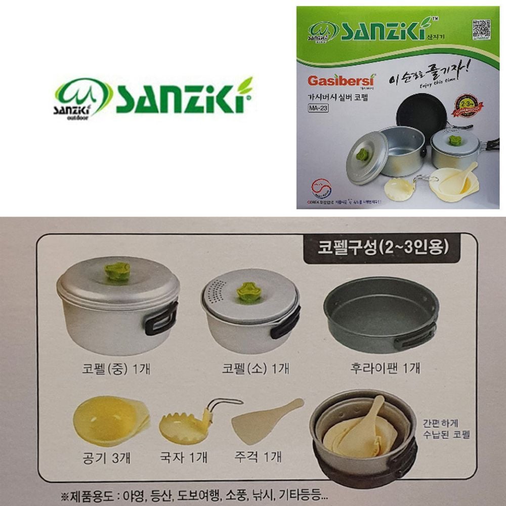 코펠 3인용 후라이팬 세트 캠핑용 캠핑 72,000원