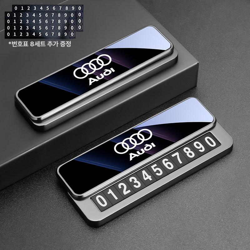차량용 금속 임시 주차 번호판 이동식 전화번호 카드 차량번호판 주차전화번호판 자동차주차번호판 듀얼주차번호판 23,200원