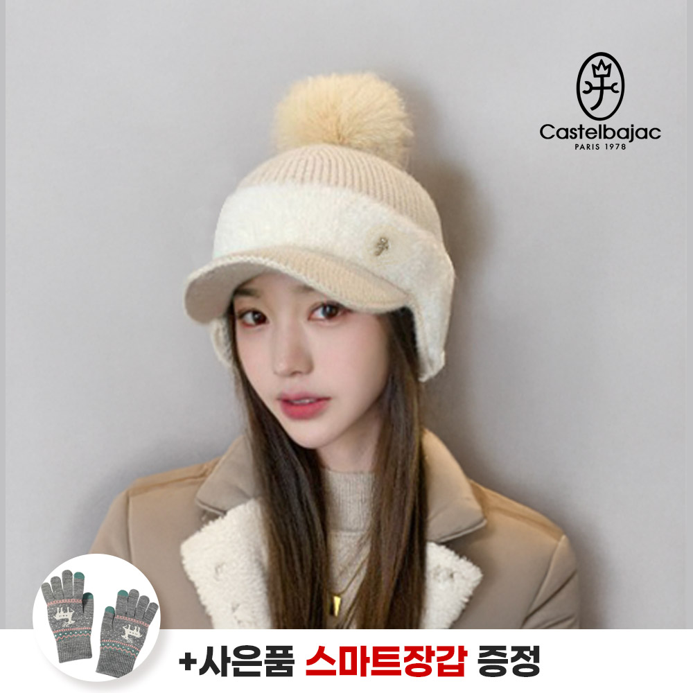 Castelbajac 까스텔바작 데일리 골프 이중보온 방울모자 여성용 BWEMGC501 36,920원