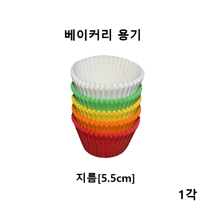 더착한팩 노르딕색지머핀컵 55mm (레인보우)(1각) 머핀용기 (1각,200EA) 10,500원