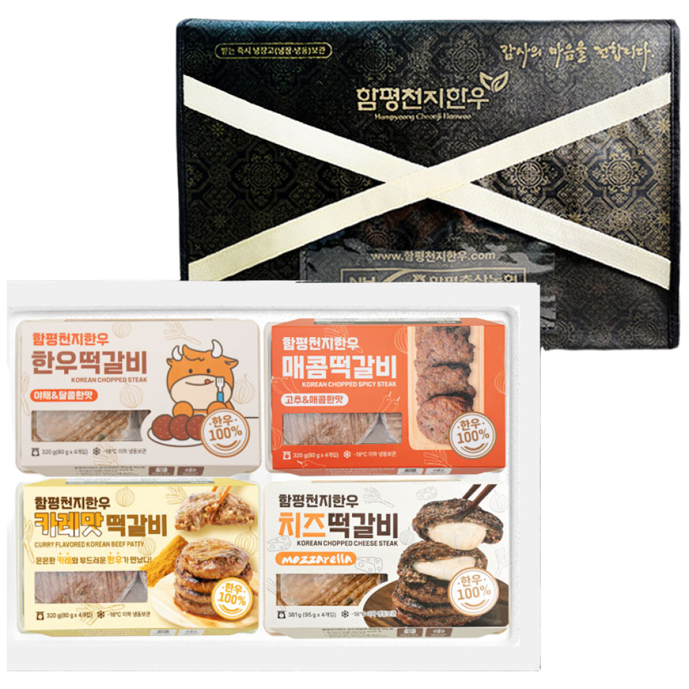 [함평천지한우] 한우 떡갈비 4종 선물세트 달콤(2)매콤(2)치즈(2)카레(2) (총 8팩), 상세 설명 참조 110,250원
