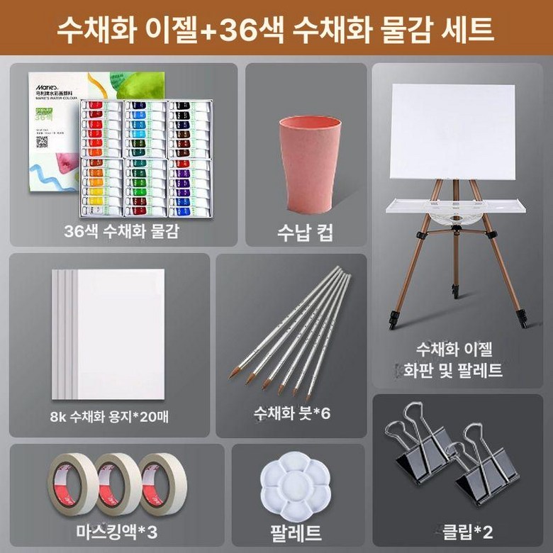 철제 알루미늄 이젤 그리기 삼각대 미술 야외 미술 105,300원