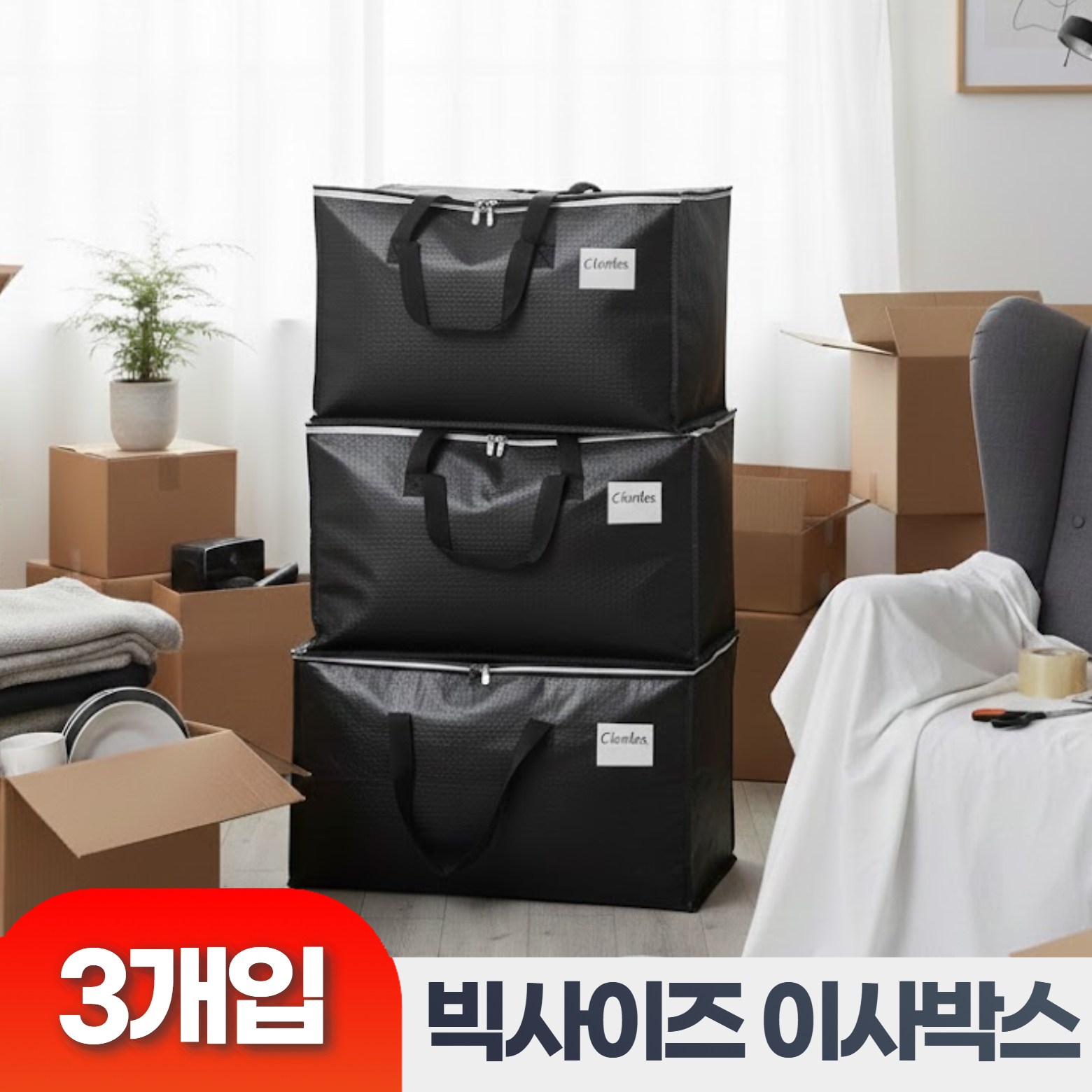 하루모음 완전방수 빅사이즈 접이식 손잡이형 포장 이사박스 19,900원