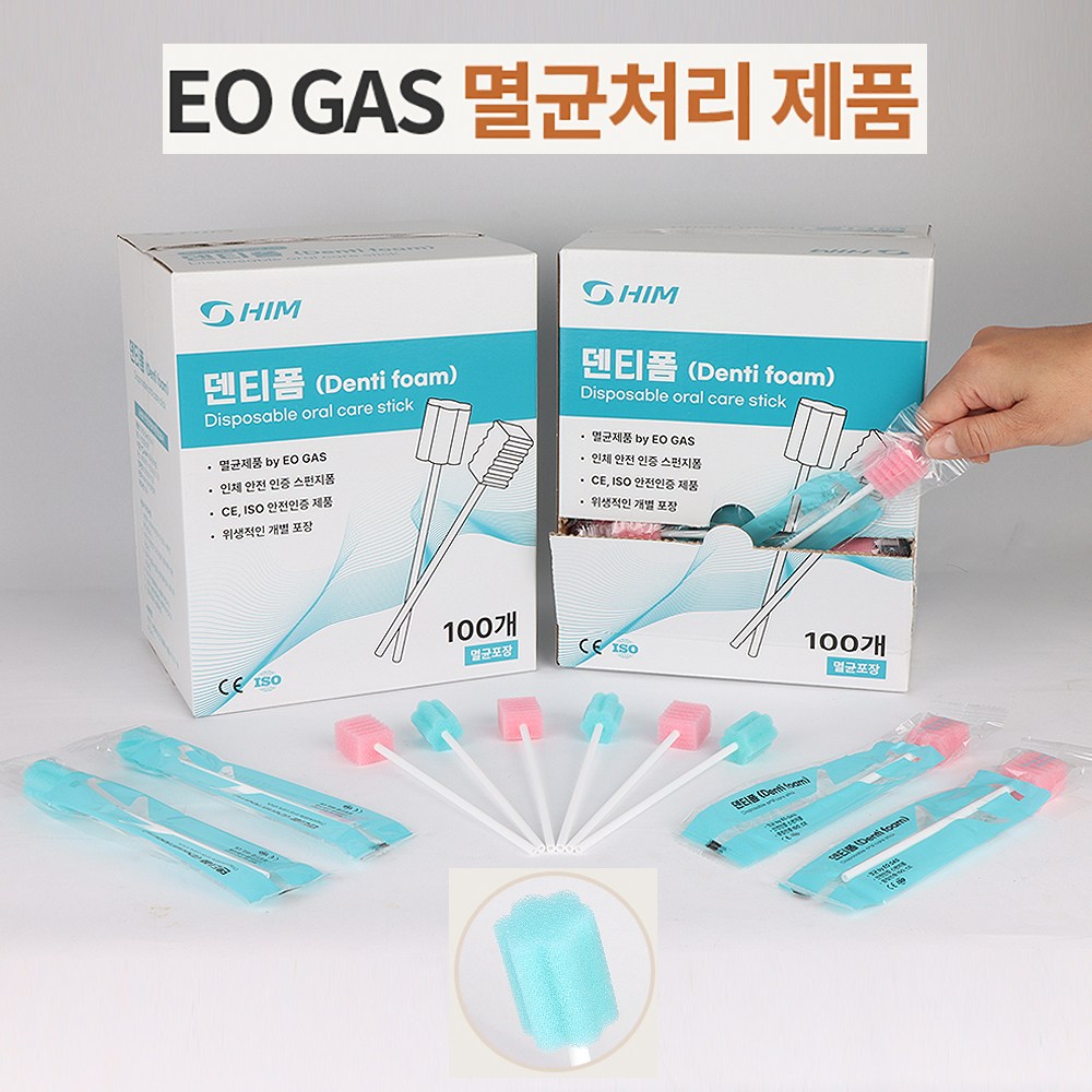 덴티폼 (EO가스 멸균처리) (연파랑 100개) 스폰지칫솔 스펀지칫솔 , 오랄스왑 19,500원
