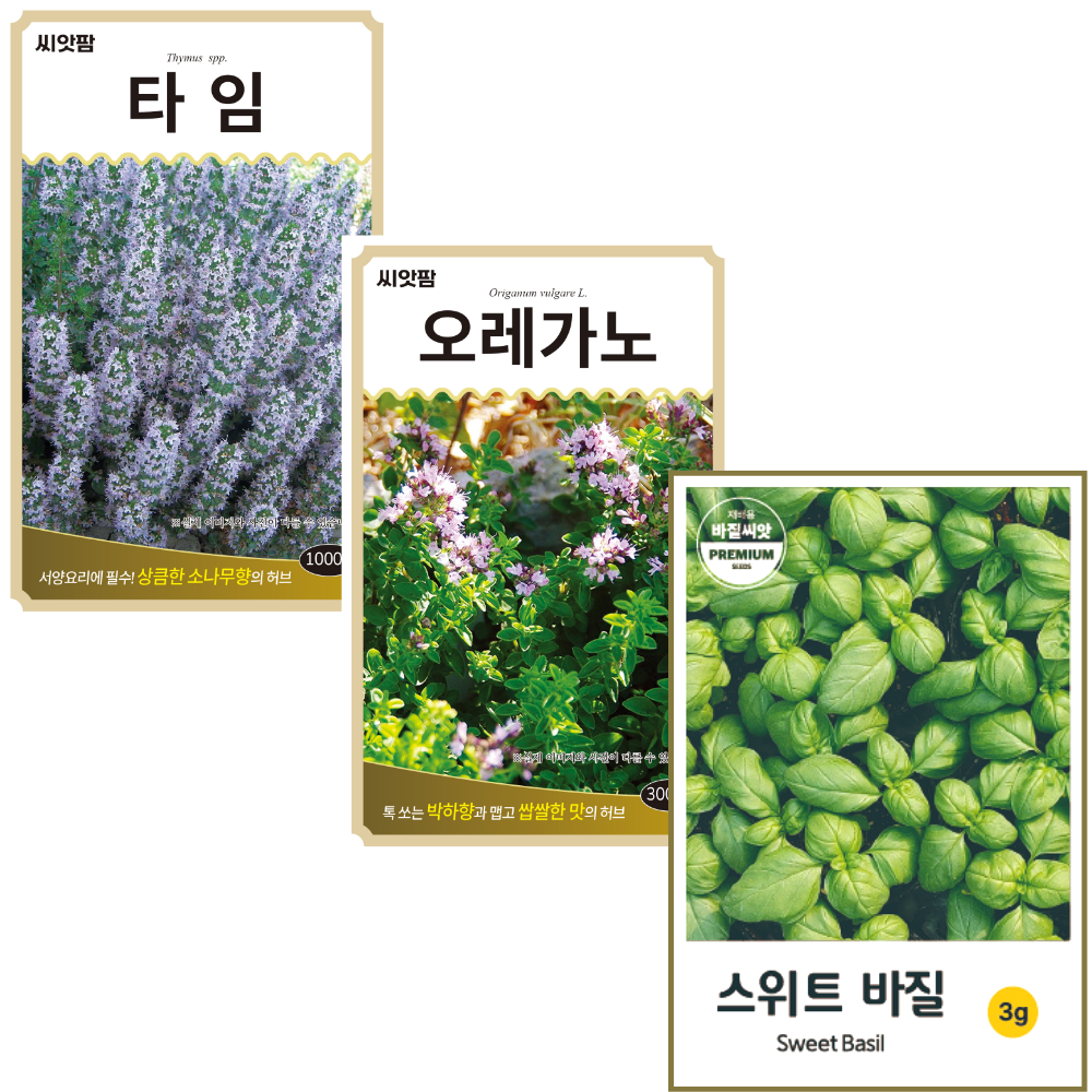 허브씨앗 3종 타임+오레가노+바질 요리 스위트바질 Thyme Oregano 향신료 허브 씨앗 키우기 10,500원