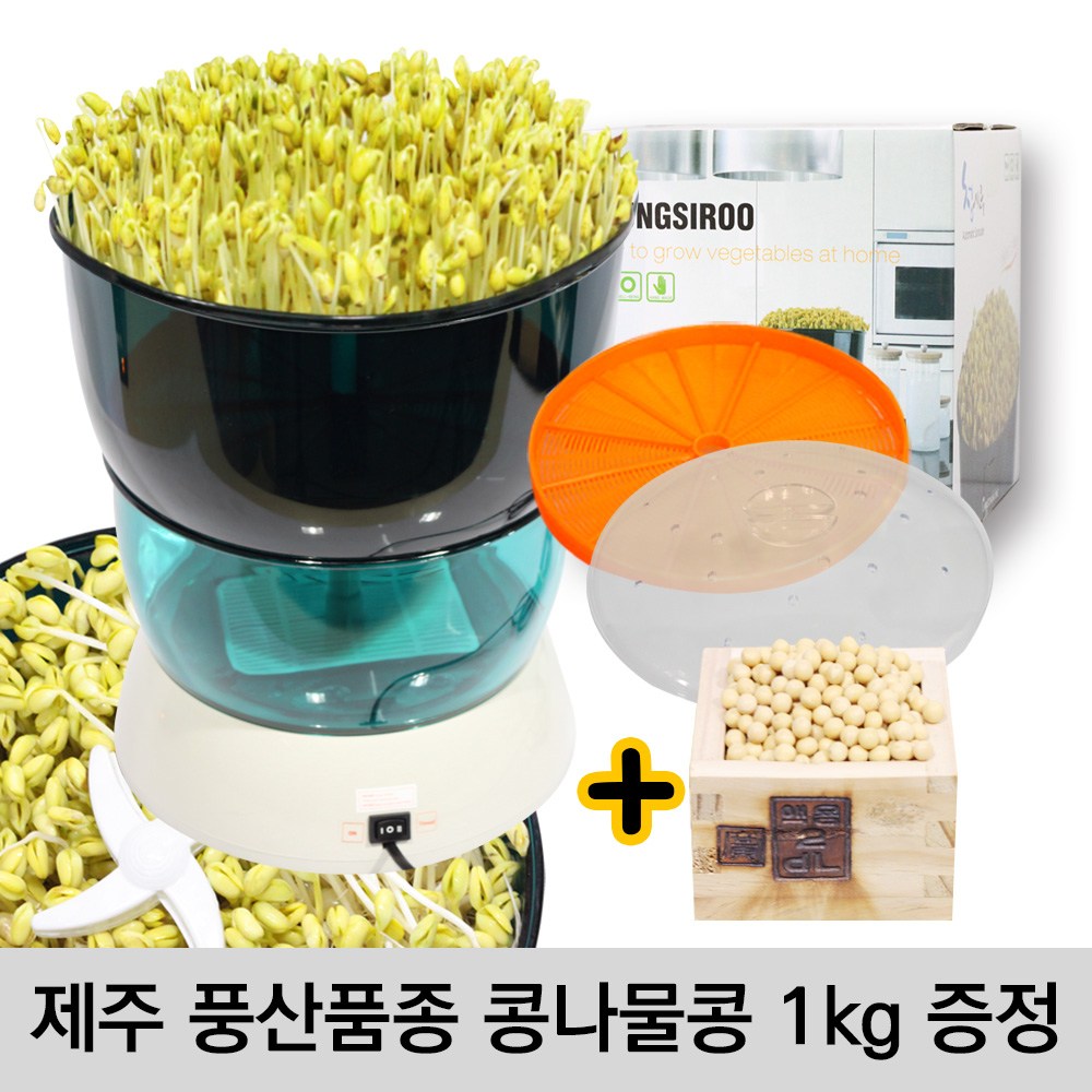 청시루 콩나물재배기 고급형 국내용 콩나물콩1kg, 1개 108,000원