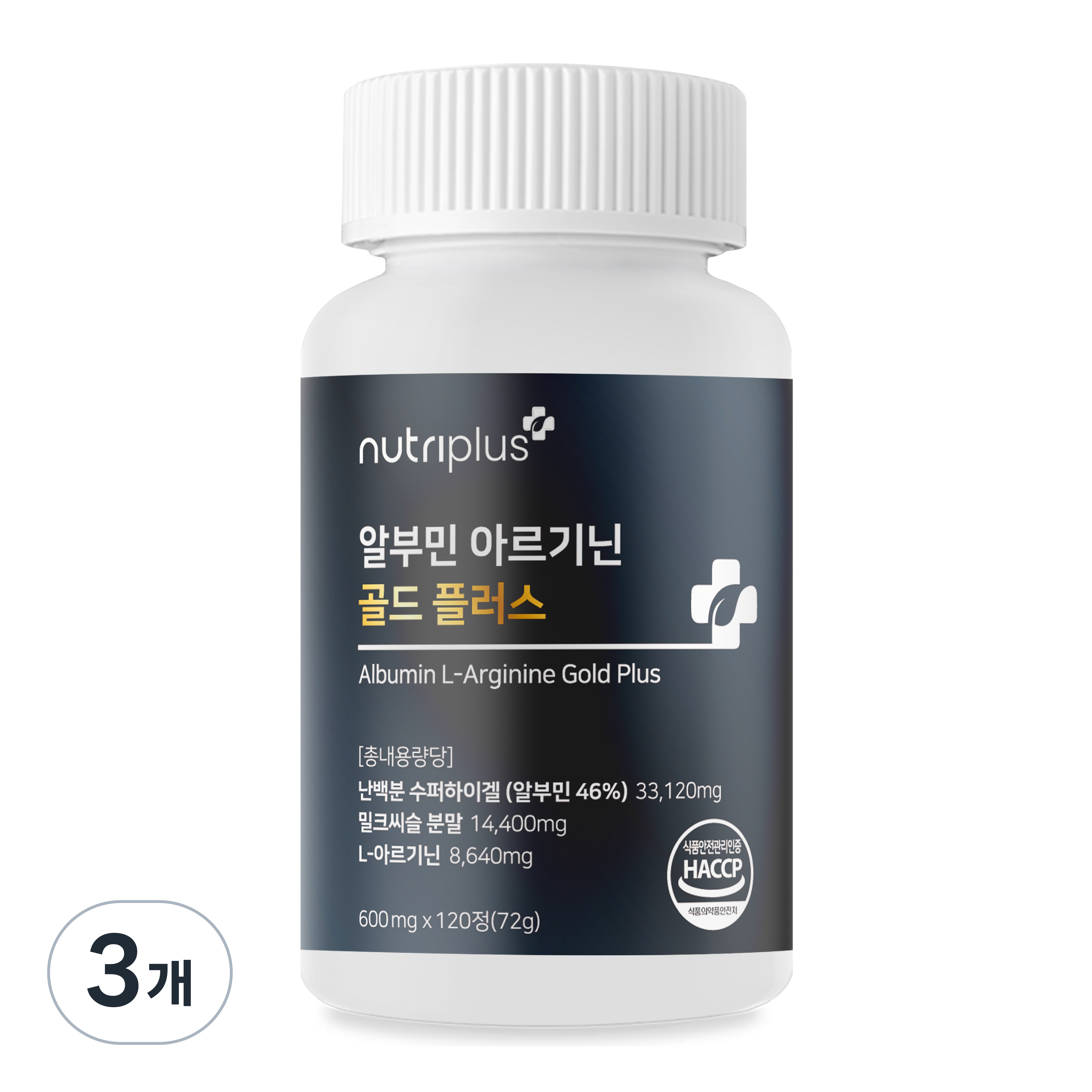 알부민 아르기닌 밀크씨슬 식약청 인증 고함량 영양제 34,370원