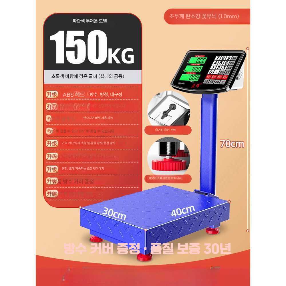 계근대 야채 전자저울 무게 측정기 식당 방수 과일 업소용 디지털 전자저울 상점 마트 계산용 저울기기 40,600원