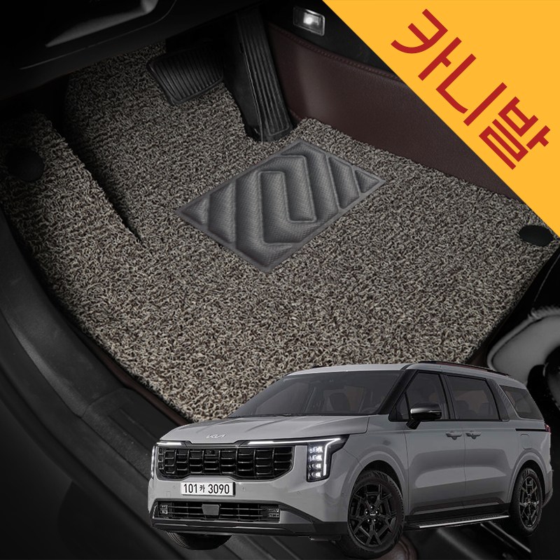 디카 기아 카니발 코일 카매트 확장형 운전석 조수석 4가지색상, KI084_카니발 KA4(4세대) 26,900원