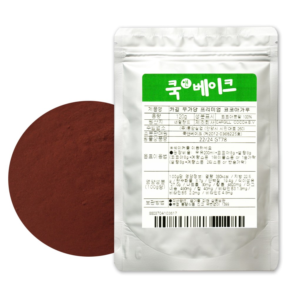 쓴맛이 덜한 부드러운 무가당 프리미엄 코코아파우더 쿡앤베이크 8,360원