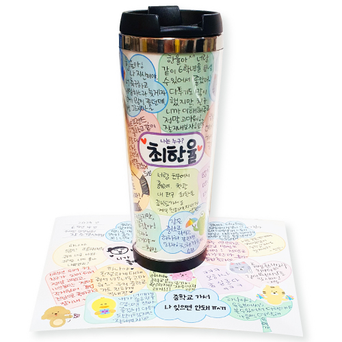 [㈜피오피스토리에듀] 롤링페이퍼 텀블러(학년말 추천) POPSTORY, 상세 설명 참조, 1개 7,200원