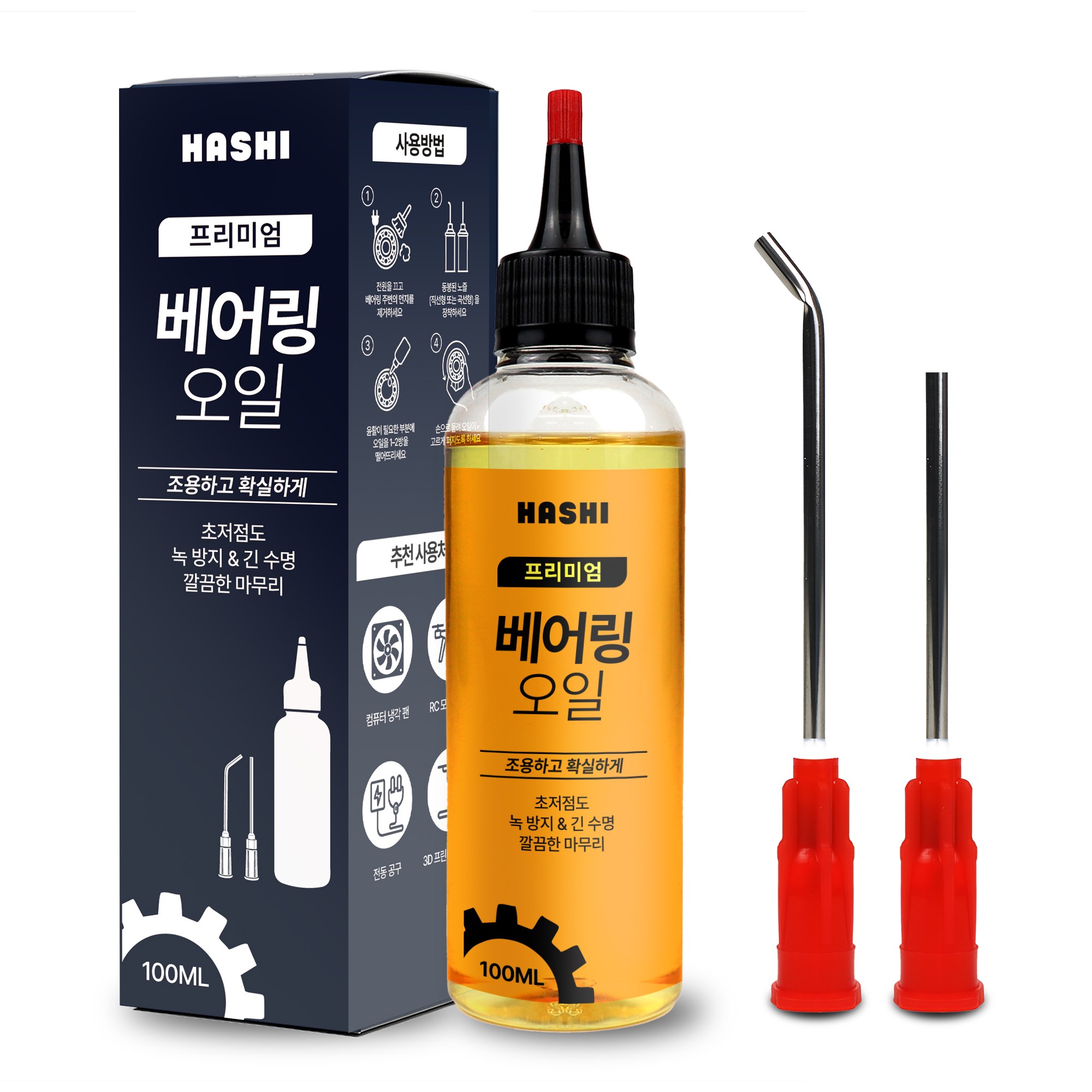 하시 베어링 오일 100ml 쿨러 팬 소음 제거 낚시릴오일 9,900원