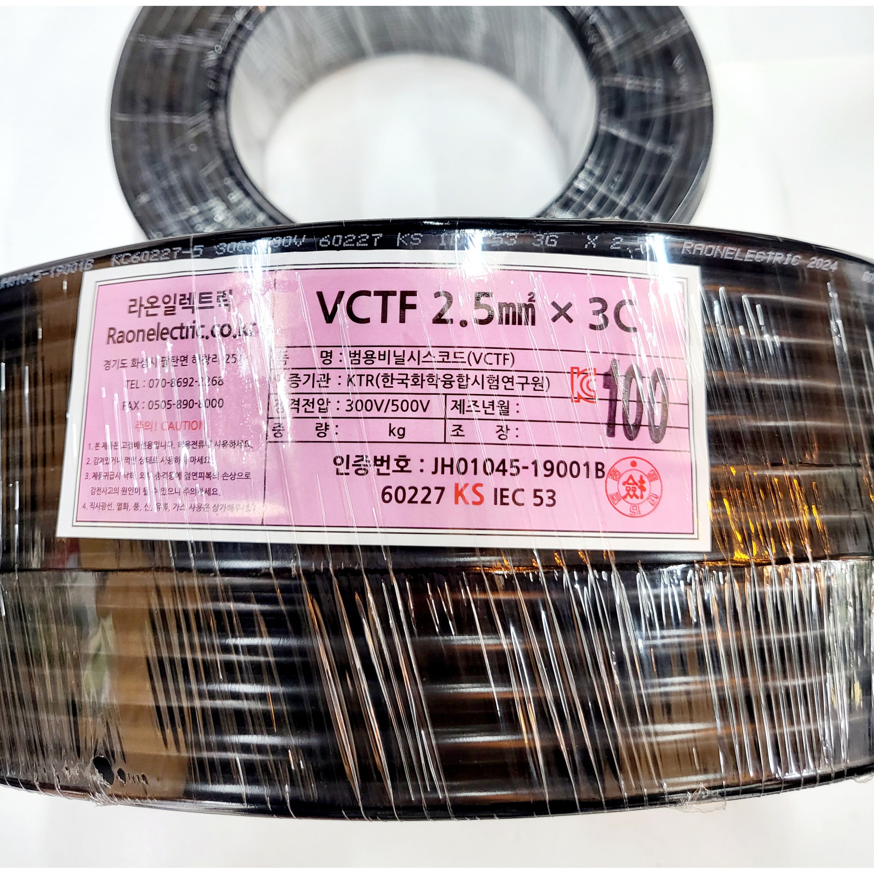 국산 전선 VCTF 2.5SQ 3C 전선 100M 전기줄 전기케이블 192,000원