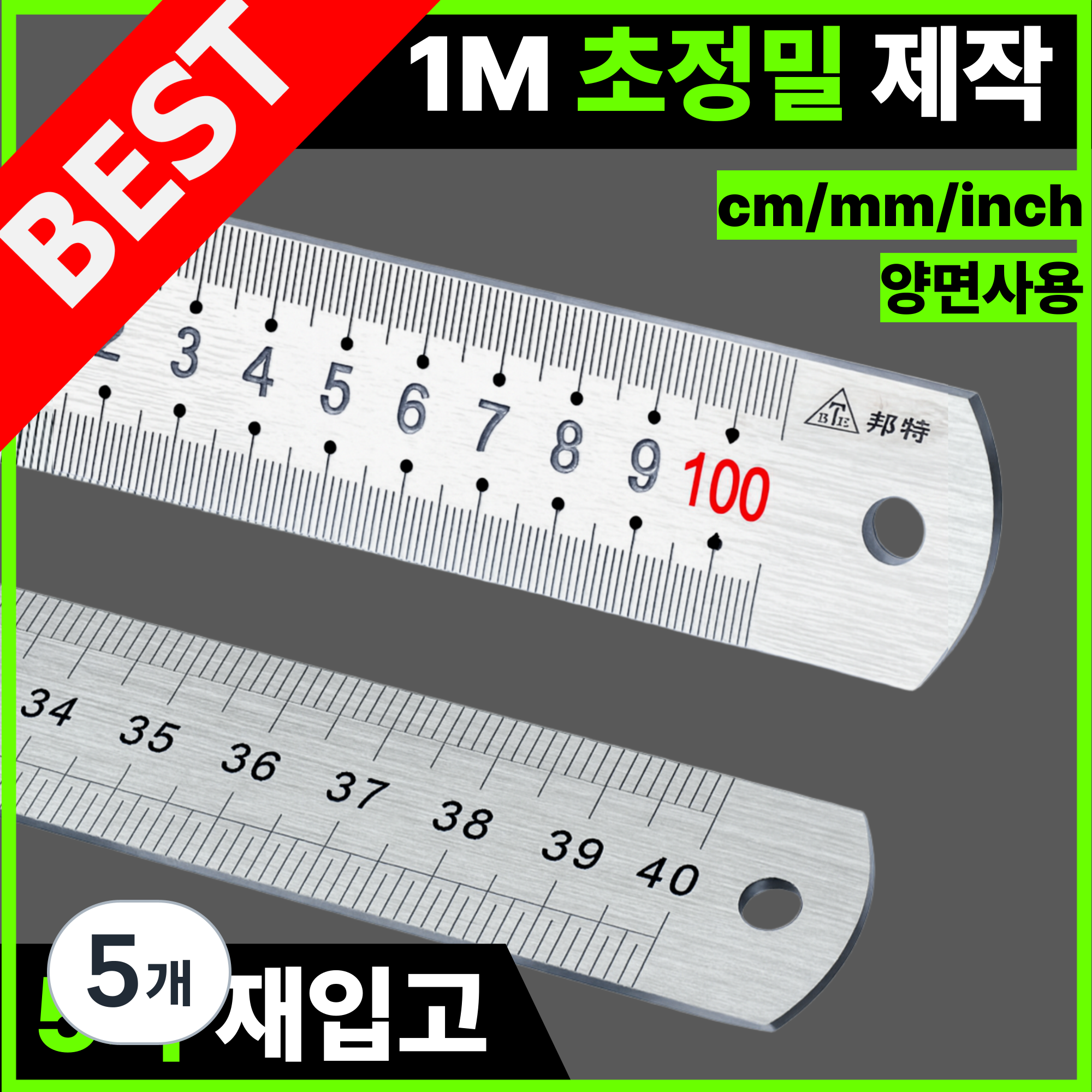 코쇼 정품 일본정밀방식 초정밀 1m 철자 스틸자 직자 100CM 56,120원
