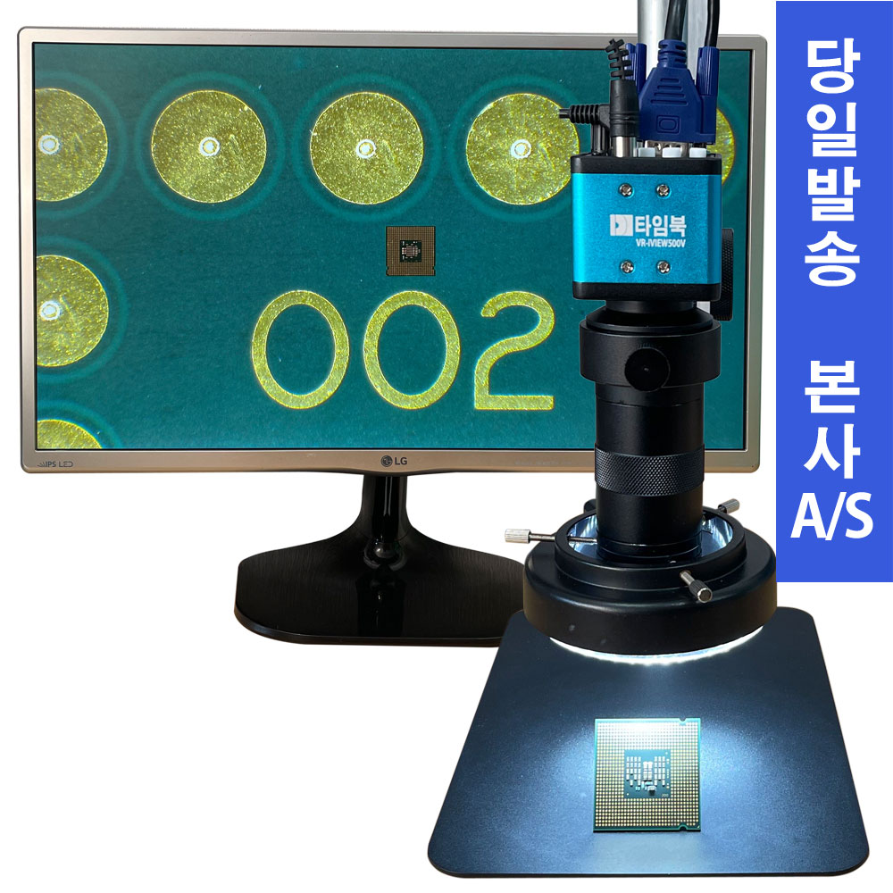 전자현미경 실체현미경 USB현미경 당일발송 직영A/S IVIEW500V130X 297,000원