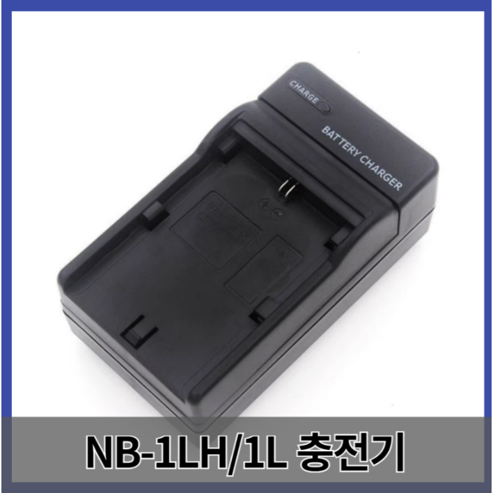 캐논 NB-1L/1LH 적용 호환 배터리 IXUS320 330 400 430 IXUS500 카메라 충전기 돼지코 포함 16,900원