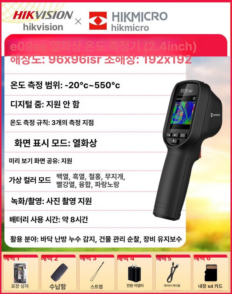 누수 탐지기 청음식 지하수 본품 스코프 아쿠아 배관 441,800원