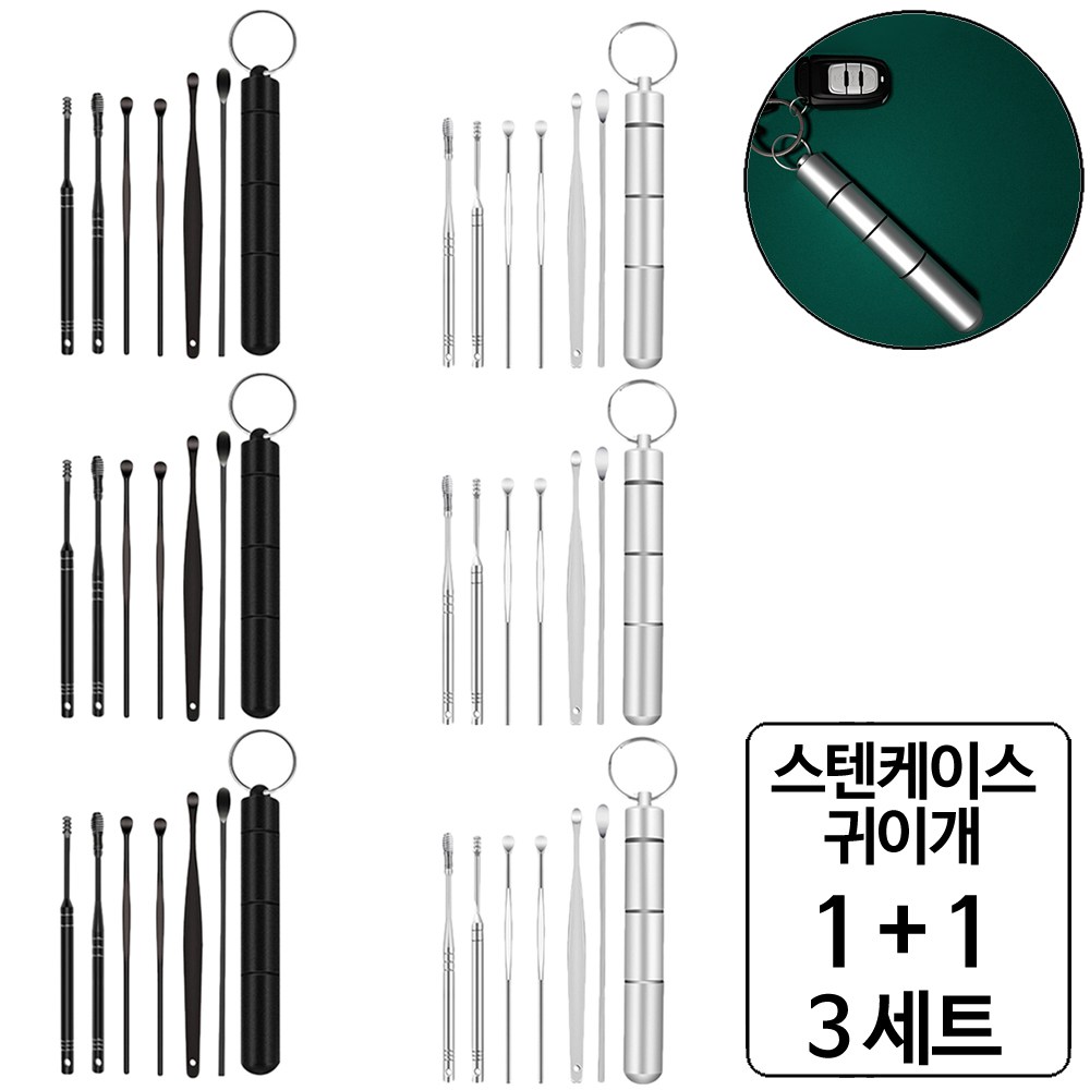 룰루랄라 1+1 스텐 케이스 귀이개 6종 세트 16,580원