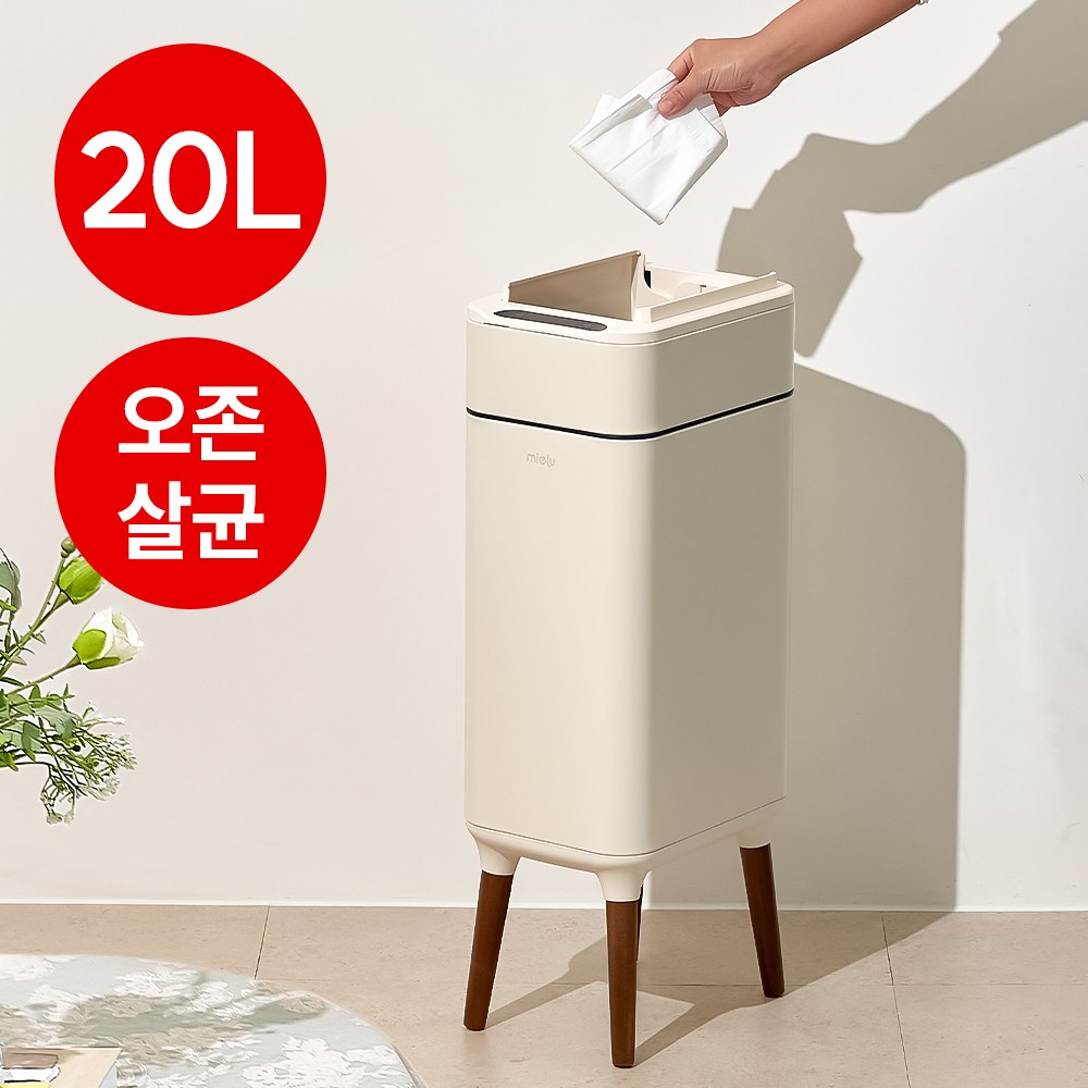 [모던 O에디션 20L-아이보리] 미엘루 센서 오존살균 휴지통 스마트 자동 주방 기저귀 쓰레기통 20L 82,000원