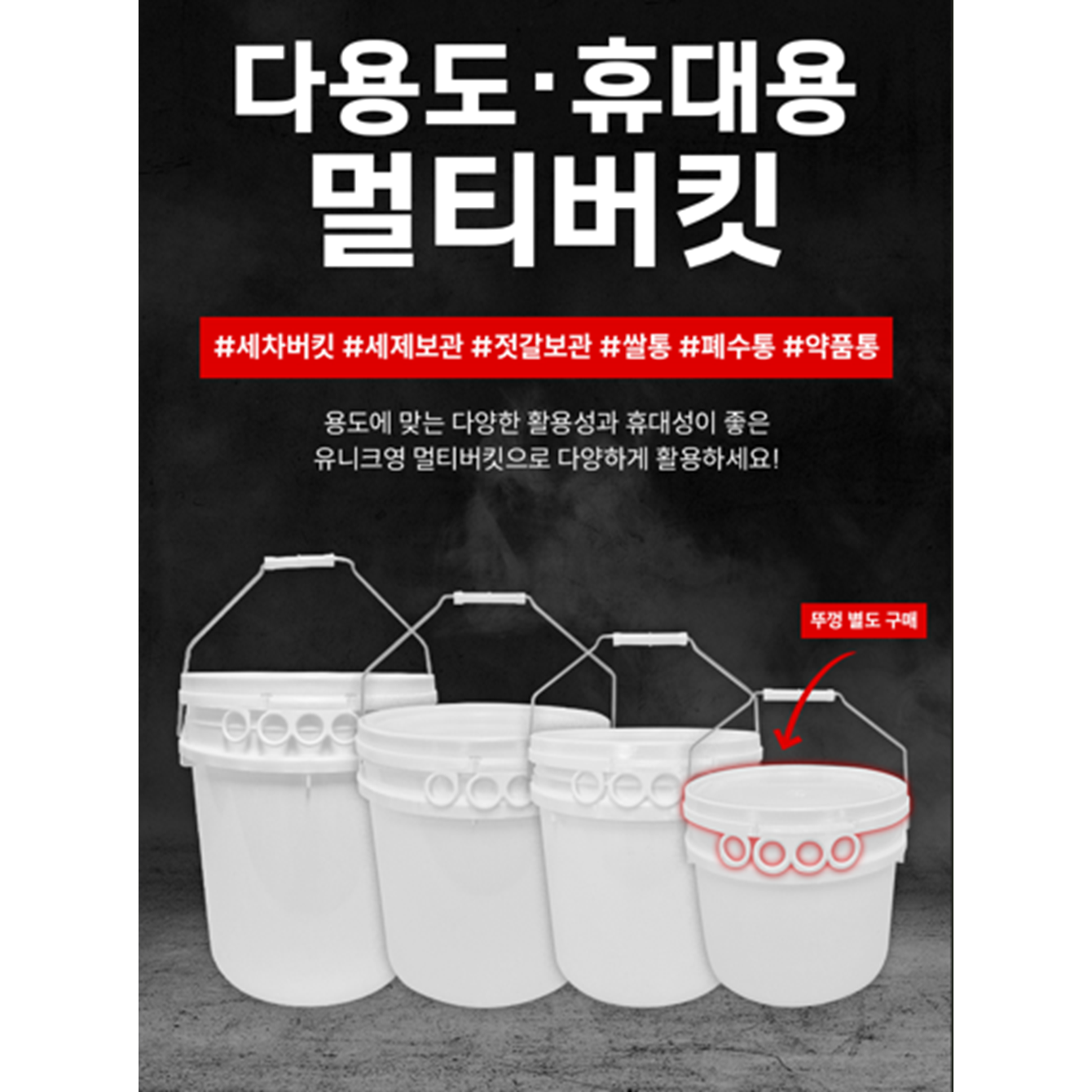 유니크영 다용도 휴대용 멀티 버킷 6,900원